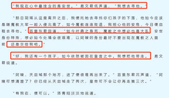 少年白馬醉春風小說結局,原來你是這樣的原著