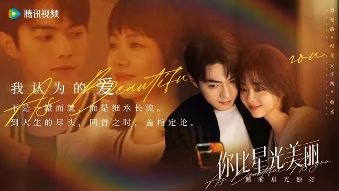 你比星光美麗：韓廷使陰招逼迫紀星回歸！秦立從韓廷情敵變成姐夫