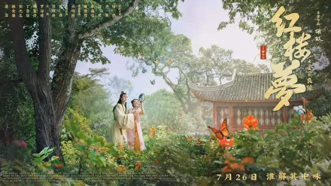鄭曉龍要拍劇版紅樓夢!《甄嬛傳》後二搭流瀲紫,網友呼籲換編劇