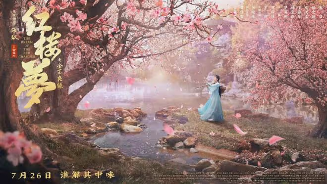 鄭曉龍要拍劇版紅樓夢!《甄嬛傳》後二搭流瀲紫,網友呼籲換編劇