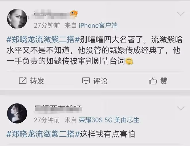 鄭曉龍要拍劇版紅樓夢！《甄嬛傳》後二搭流瀲紫，網友呼籲換編劇