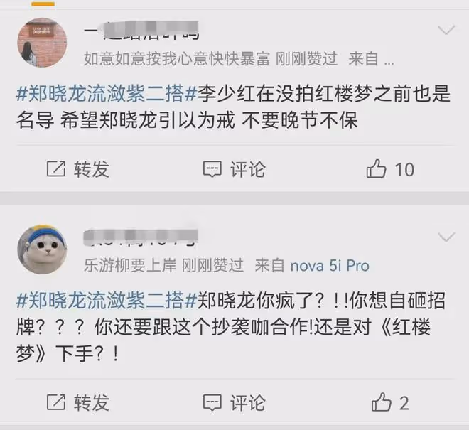鄭曉龍要拍劇版紅樓夢！《甄嬛傳》後二搭流瀲紫，網友呼籲換編劇