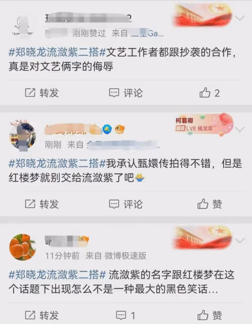 鄭曉龍要拍劇版紅樓夢！《甄嬛傳》後二搭流瀲紫，網友呼籲換編劇
