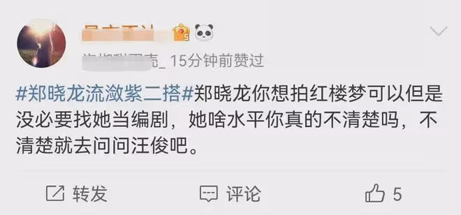 鄭曉龍要拍劇版紅樓夢！《甄嬛傳》後二搭流瀲紫，網友呼籲換編劇