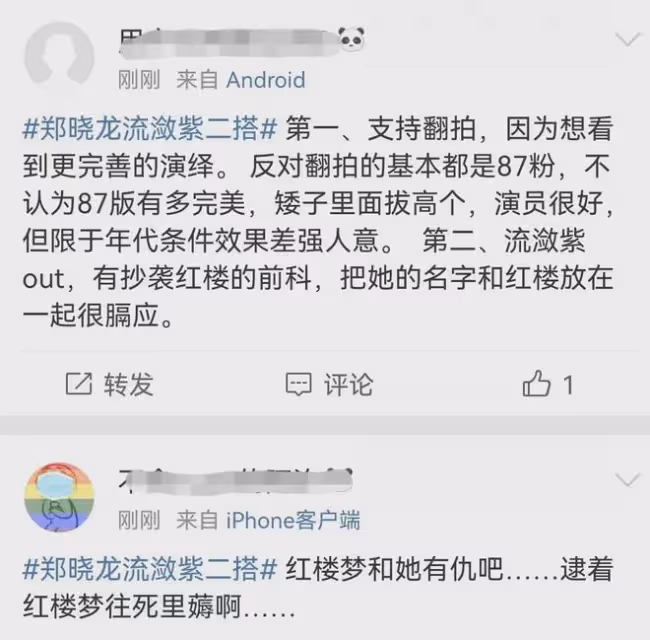 鄭曉龍要拍劇版紅樓夢!《甄嬛傳》後二搭流瀲紫,網友呼籲換編劇