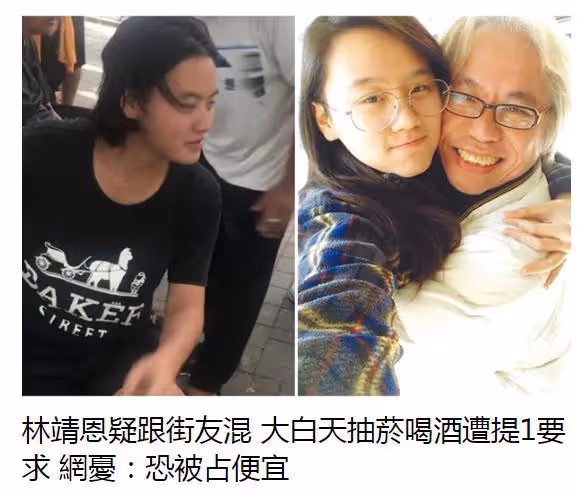林靖恩在公園遭醉漢大伯騷擾,被圍著占便宜,喝酒抽菸精神失常