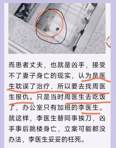 李晟醫生遇害原因公開，兇手在11年前結怨，為妻子「報仇」誤殺