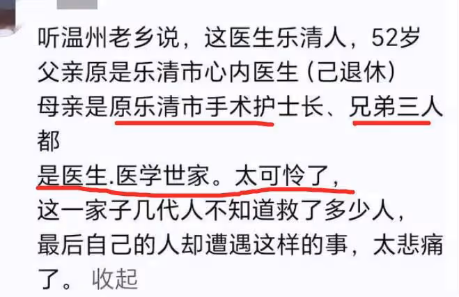 李晟醫生遇害原因公開，兇手在11年前結怨，為妻子「報仇」誤殺