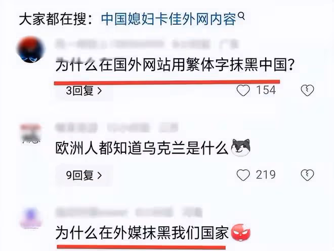 烏克蘭媳婦「卡佳」抹黑中國!刪評論欲蓋彌彰,網友強烈要求道歉
