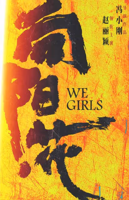 趙麗穎新片《向陽·花》來襲,我想說:拿下30億票房不是沒可能