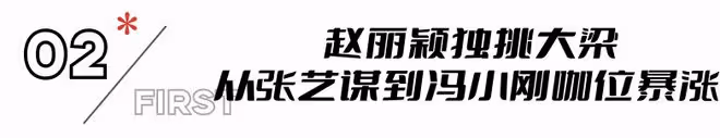 趙麗穎新片《向陽·花》來襲,我想說:拿下30億票房不是沒可能