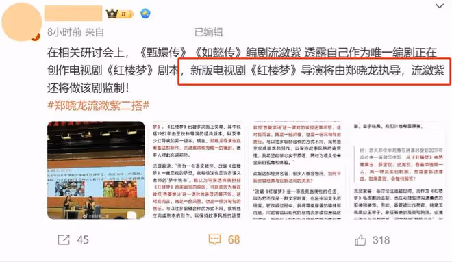 好傢夥,鄭曉龍又要翻拍新版《紅樓夢》,這燙手山芋誰接都不討好