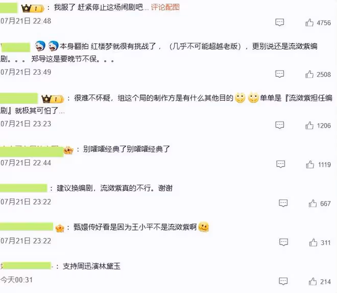 好傢夥,鄭曉龍又要翻拍新版《紅樓夢》,這燙手山芋誰接都不討好