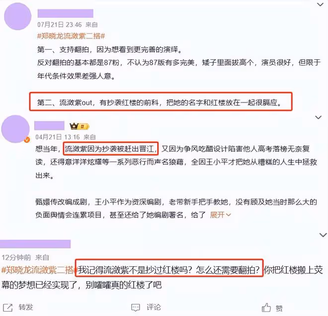 好傢夥,鄭曉龍又要翻拍新版《紅樓夢》,這燙手山芋誰接都不討好