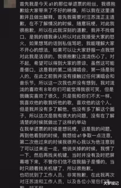 汪蘇瀧演唱會「觀眾舉牌喊退票」!背後原因曝光掀網怒