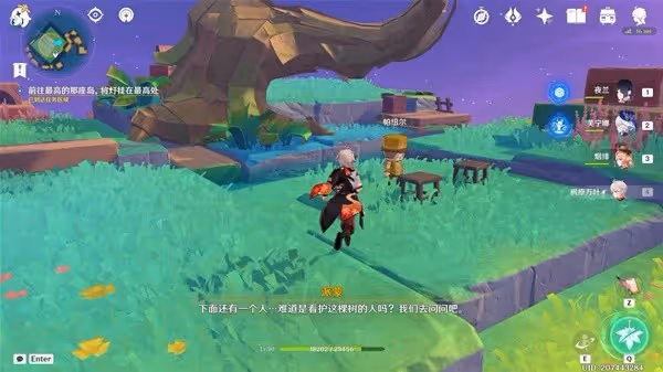 《原神》向著燈塔或是遠方任務攻略