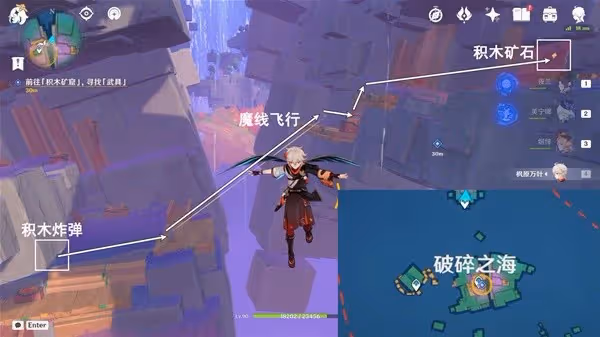 《原神》向著燈塔或是遠方任務攻略