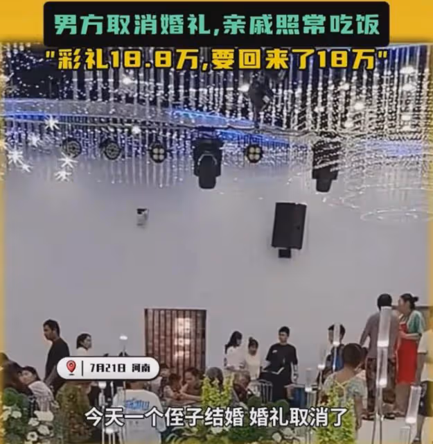 結婚當天新娘要5萬上車禮：新郎取消婚禮，照常吃席，一招傻眼了