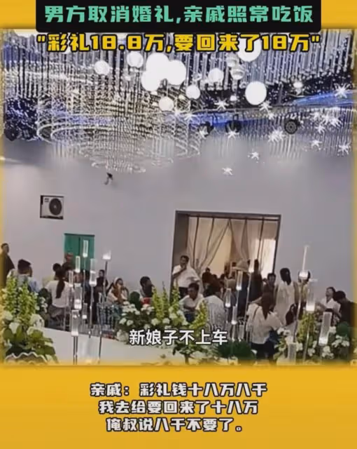 結婚當天新娘要5萬上車禮：新郎取消婚禮，照常吃席，一招傻眼了