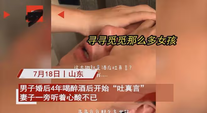 婚後4年男子醉酒憶白月光，對不起太多女孩遭報應，聽完妻子沉默