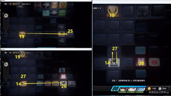 《絕區零》舞步上行委託攻略