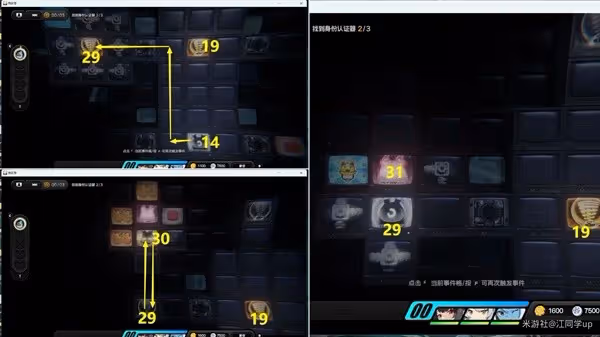 《絕區零》舞步上行委託攻略