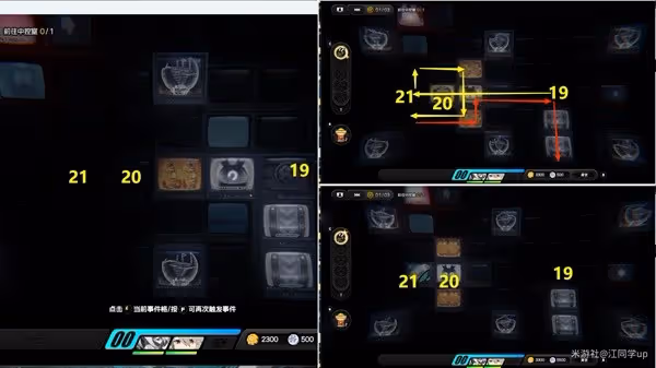 《絕區零》黑暗中的足跡委託攻略