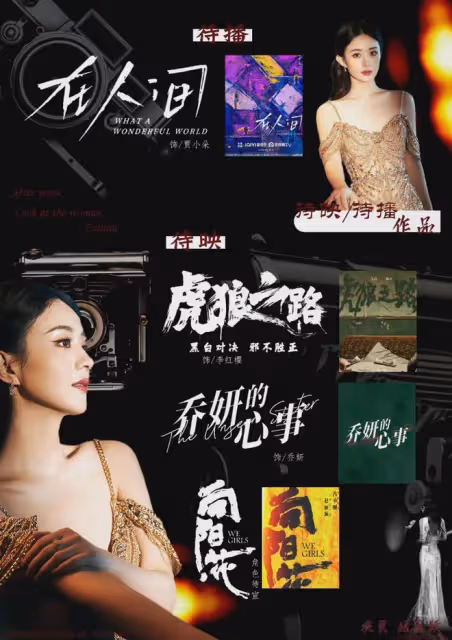 趙麗穎與馮小剛二搭！領銜主演電影《向陽花》，5部影視作品待播