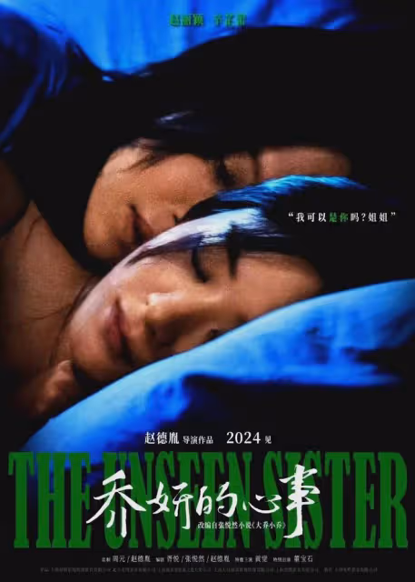 趙麗穎與馮小剛二搭！領銜主演電影《向陽花》，5部影視作品待播