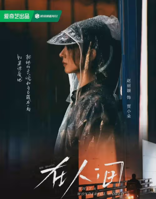 趙麗穎與馮小剛二搭！領銜主演電影《向陽花》，5部影視作品待播