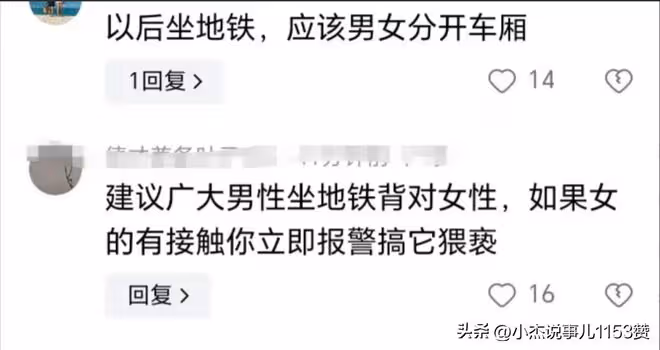 女生說地鐵被猥褻,對方下身隆起,頂到自己臀部,男子被行拘13天