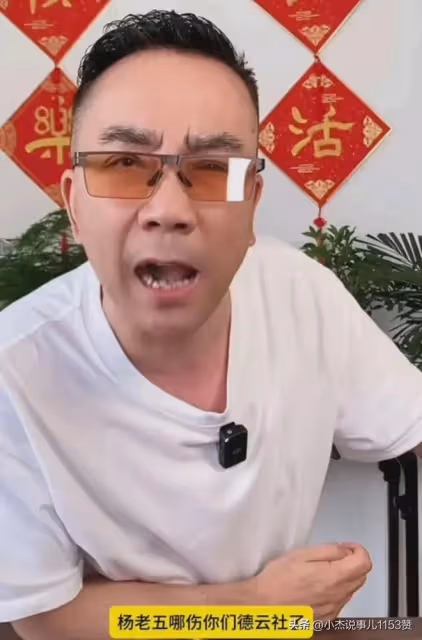 徹底決裂!7月21日,楊議徹底發怒,眼圈含淚,點名德雲社要說法