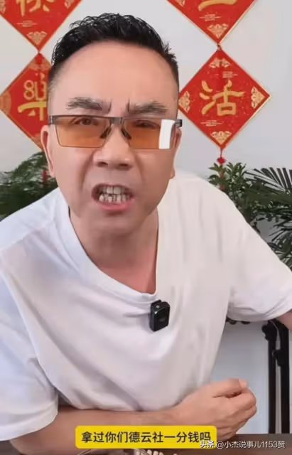徹底決裂!7月21日,楊議徹底發怒,眼圈含淚,點名德雲社要說法