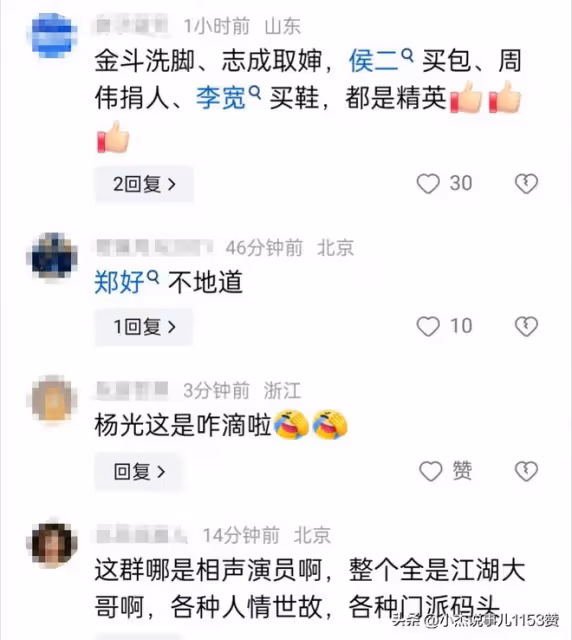 徹底決裂!7月21日,楊議徹底發怒,眼圈含淚,點名德雲社要說法