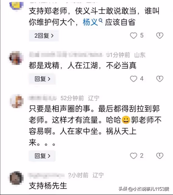 徹底決裂!7月21日,楊議徹底發怒,眼圈含淚,點名德雲社要說法