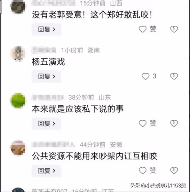 徹底決裂!7月21日,楊議徹底發怒,眼圈含淚,點名德雲社要說法