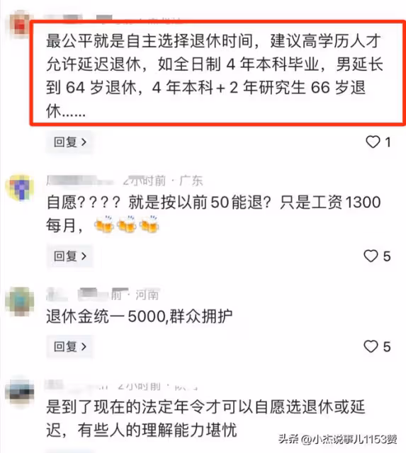 延遲退休要來了!自願選擇多種靈活方案,2029年前政策細則或公布