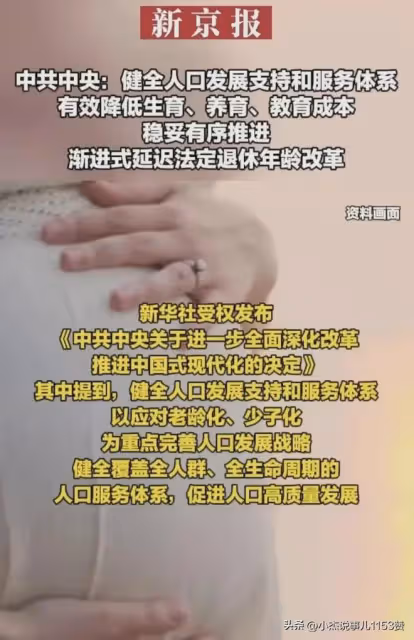 延遲退休要來了!自願選擇多種靈活方案,2029年前政策細則或公布