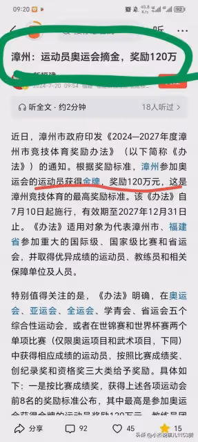 摘金就給120萬,網友怒斥:誰給他們的權利?衝上熱搜,評論炸鍋