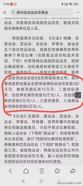 摘金就給120萬,網友怒斥:誰給他們的權利?衝上熱搜,評論炸鍋
