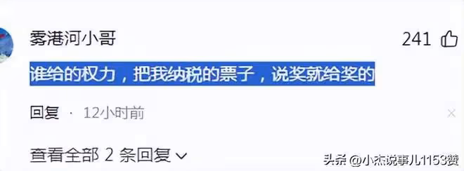 摘金就給120萬,網友怒斥:誰給他們的權利?衝上熱搜,評論炸鍋