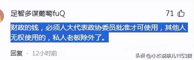 摘金就給120萬,網友怒斥:誰給他們的權利?衝上熱搜,評論炸鍋