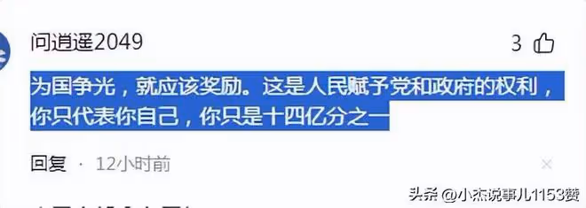 摘金就給120萬,網友怒斥:誰給他們的權利?衝上熱搜,評論炸鍋