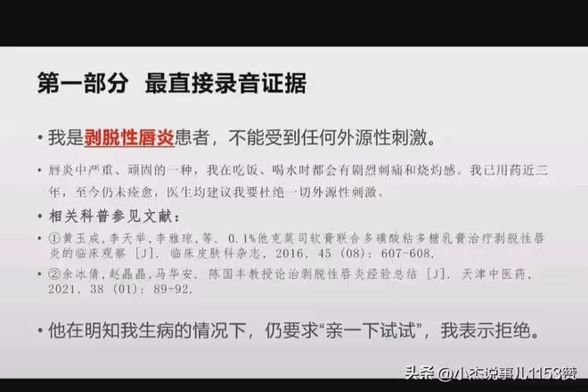 女生舉報人大博導性騷擾,錄音里博導急吼吼,既做父女又要做夫妻