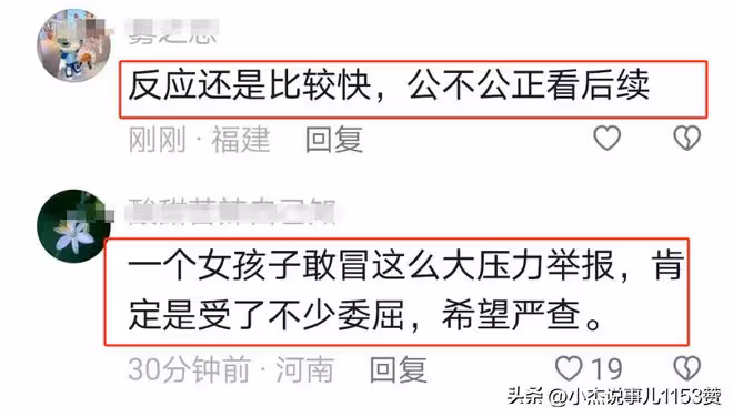 女生舉報人大博導性騷擾,錄音里博導急吼吼,既做父女又要做夫妻