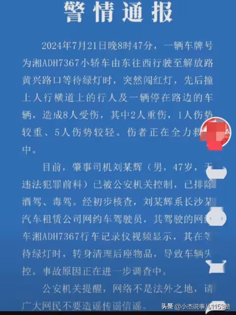 突發!長沙街頭髮生慘烈事故,目擊者眾說紛紜,警方通報給出真相