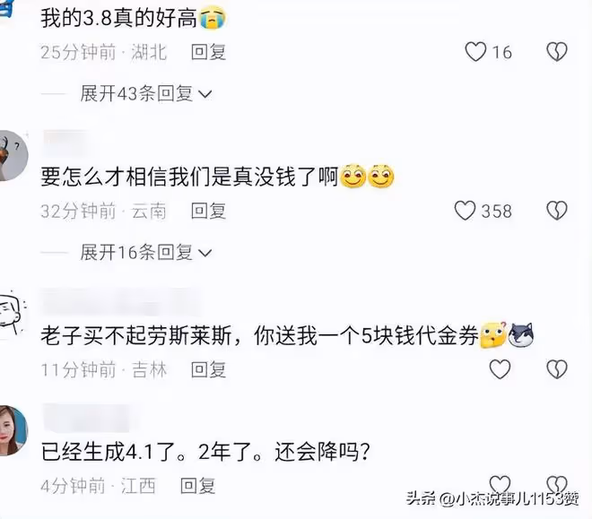 笑不活了!LPR下調,百萬房貸30年少還2.1萬,我卻笑死在評論區里