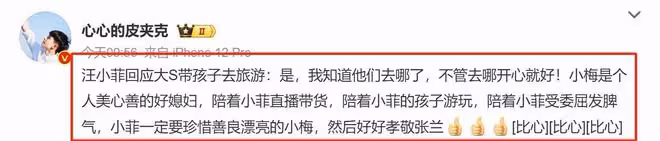 馬筱梅不裝了!汪小菲回應大S帶兒女赴韓,被她多次強行「閉麥」