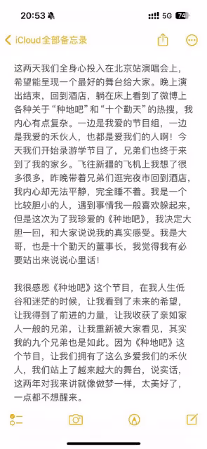 蔣敦豪回應《種田吧》和粉絲之間的爭議,加人但不進十個勤天