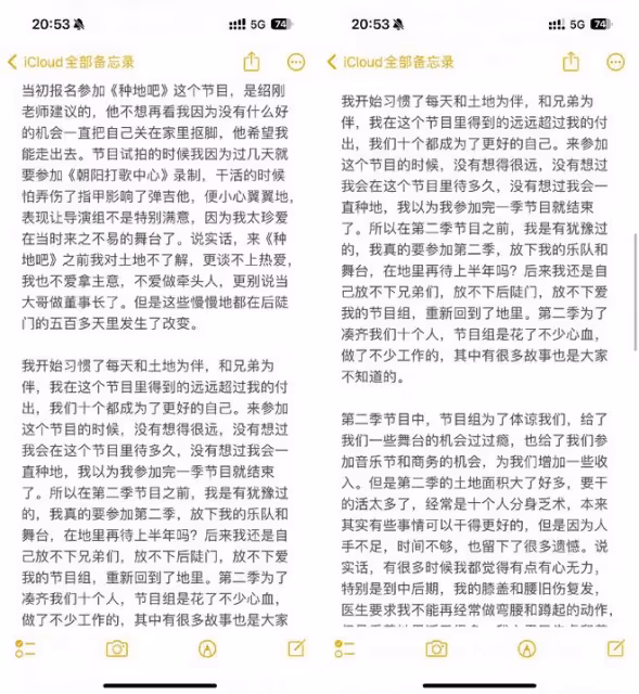 蔣敦豪回應《種田吧》和粉絲之間的爭議,加人但不進十個勤天
